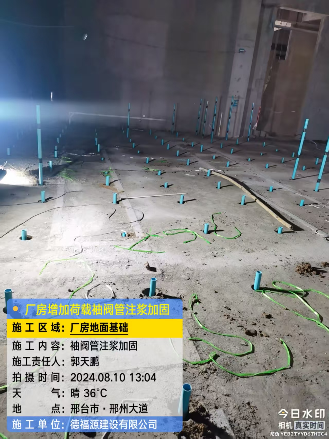 阳东袖阀管注浆施工