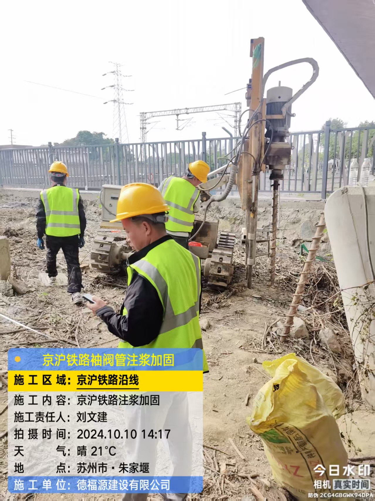 阳东注浆加固法施工流程是怎样的？